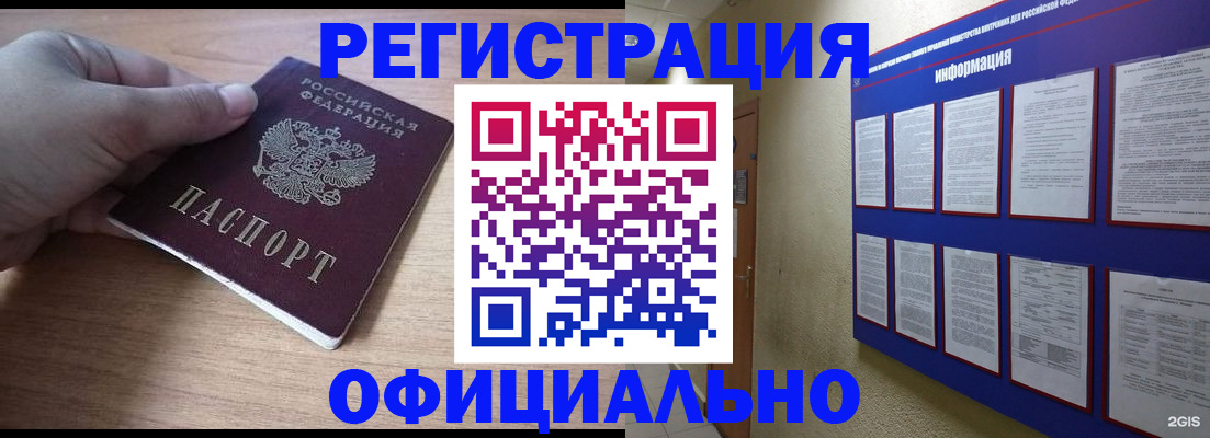 временная регистрация для школы в Пересвете