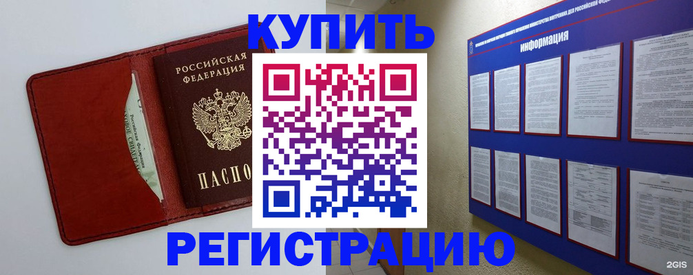 прописка паспорт в Пересвете