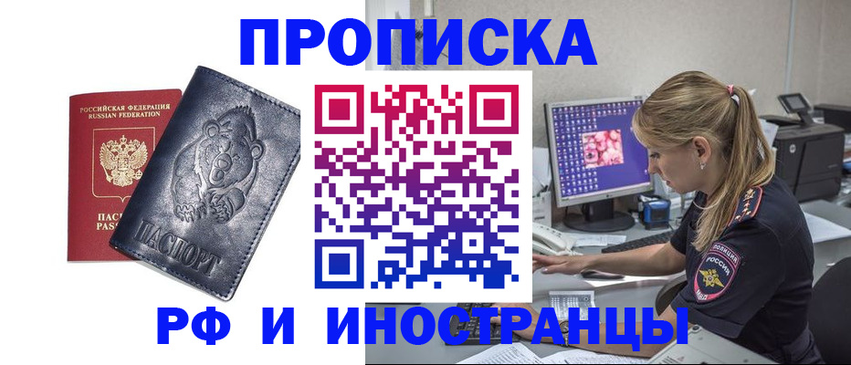 прописка паспорт в Пересвете