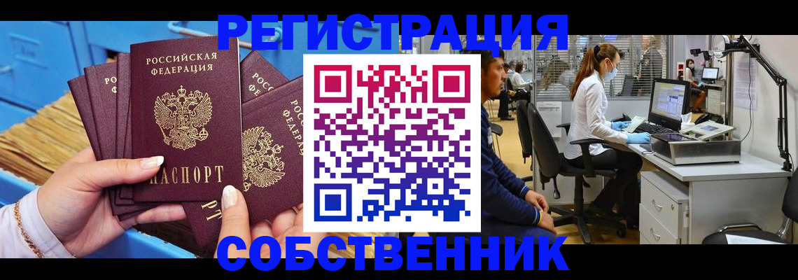 временная регистрация гарантия в Пересвете